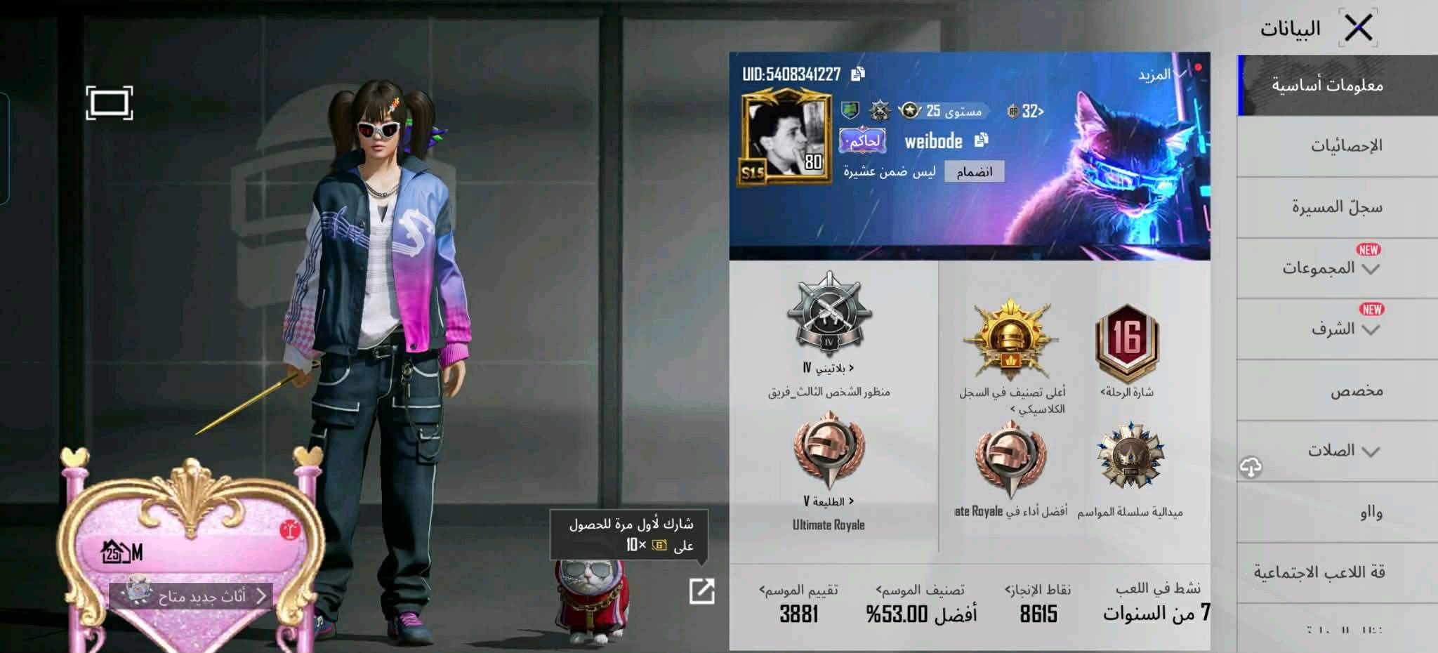 السلام عليكم حساب ببجي شخصي للبيع مستعجل علا بيعه سعر 500 مكاني بغداد للتواصل رقمي واتساب ***********