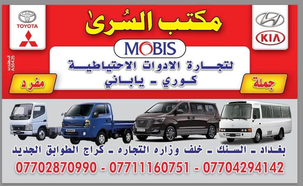 تويوتا • اصلي وكالة • مفرد جملة