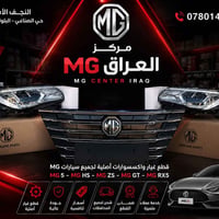 مركز MG • MG5 • النجف الأشرف