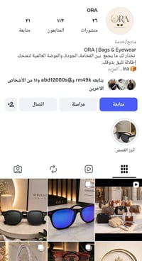 حقائب أنيقة • نظارات عصرية • توصيل جميع المحافظات