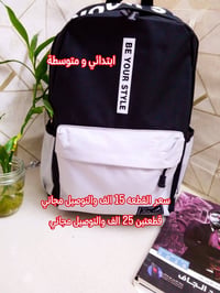 جنط مدرسي • جودة عالية • قماش بوليستر