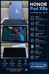 📱 للبيع — HONOR Pad X8a جهاز HONOR Pad X8a بحالة جديدة جداً ونظيفة، اس...