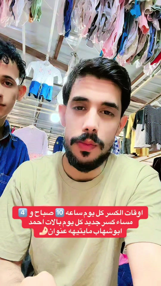 كركوك راس الجسر • بالات اوربي • كسر يومي