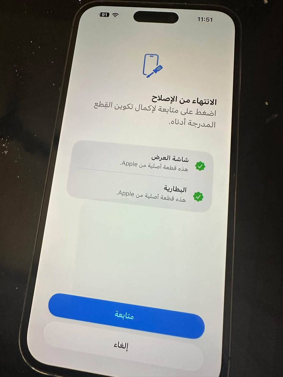سلام عليكم
14 بروماكس مستبدل 3 

قطع شاشه وبطاريه وظهر 

شاشه حاله حال لاصليه 

شرط لمس ودقه والخفه 

فيس ايدي شغال صوت انترنت سيمكرت 

كله شغال جهاز نظافه100 مابي اي عطل

تاخذه وتترحملي بي ذاكره256 

سعره575 وبي مجال قليل مكاني الدوره بغداد

***********

نص مكتوب في الصور:
- ١١:٤٩
- القطع والخدمة
- تجمع Apple سجل تاريخ القطع والخدمة، وهذا السجل يعرض معلومات عن هذا الـ iPhone وحالته وتفاصيل إصلاحه. معرفة المزيد...
- يتوفر تكوين
- البطارية
- تم اكتشاف بطارية جديدة. يرجى إعادة التشغيل لتكوين البطارية الجديدة لهذا الـ iPhone. معرفة المزيد...
- إعادة التشغيل والانتهاء من الإصلاح
- سجل تاريخ الخدمة
- الشاشة
- غير معروف
- 91 11:51 الانتهاء من الإصلاح اضغط على متابعة لإكمال تكوين القطع المدرجة أدناه. شاشة العرض هذه قطعة أصلية من Apple. البطارية هذه قطعة أصلية من Apple. متابعة إلغاء
- ١١:٤٨
- >
- حول
- الاسم
- iPhone <
- إصدار iOS
- 26.6.2 <
- اسم الطراز
- iPhone 14 Pro Max
- رقم الطراز
- MQ9X3ZP/A
- الرقم التسلسلي
- YWPH7C09TR
- سجل تاريخ القطع والخدمة
- الأغاني
- الفيديوهات
- الصور
- ٢٥٦ غ.ب.
- السعة
- ٢٣٦,٢٦ غ.ب.
- متوفرة
- 8C:98:6B:34:50:D7
- 8C:98:6B:26:F4:8F
- عنوان Wi-Fi
- ١١:٤٨ حول الاسم iPhone إصدار iOS 26.6.2 اسم الطراز iPhone 14 Pro Max رقم الطراز MQ9X3ZP/A الرقم التسلسلي YWPH7C09TR سجل تاريخ القطع والخدمة الأغاني الفيديوهات الصور السعة ٢٥٦ غ.ب. متوفرة ٢٣٦,٢٦ غ.ب. عنوان Wi-Fi 8C:98:6B:34:50:D7 Bluetooth 8C:98:6B:26:F4:8F