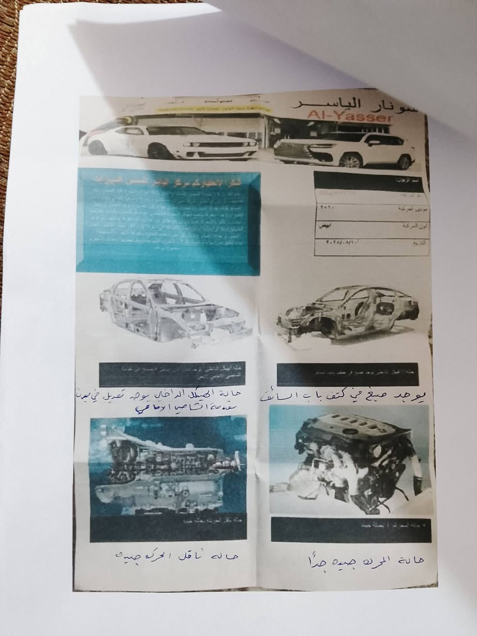 كونا 20  رقم بغداد انكليزي للبيع فول مواصفات عده الفتحه ماشيه 58حقيقي حادثها جاملف ايسر والبنيد مبدلات نفس اللون سياره جاهزه تخم تاير جديد باتري جديد  كيرها AT مكاني مجمع بسمايه ***********  السعر 120 وبيها مجال بسيط سونارها صور الحادث منزلهن بالمنشور

نص مكتوب في الصور:
- 38% 4G VoLTE 9:39 BidFax.info