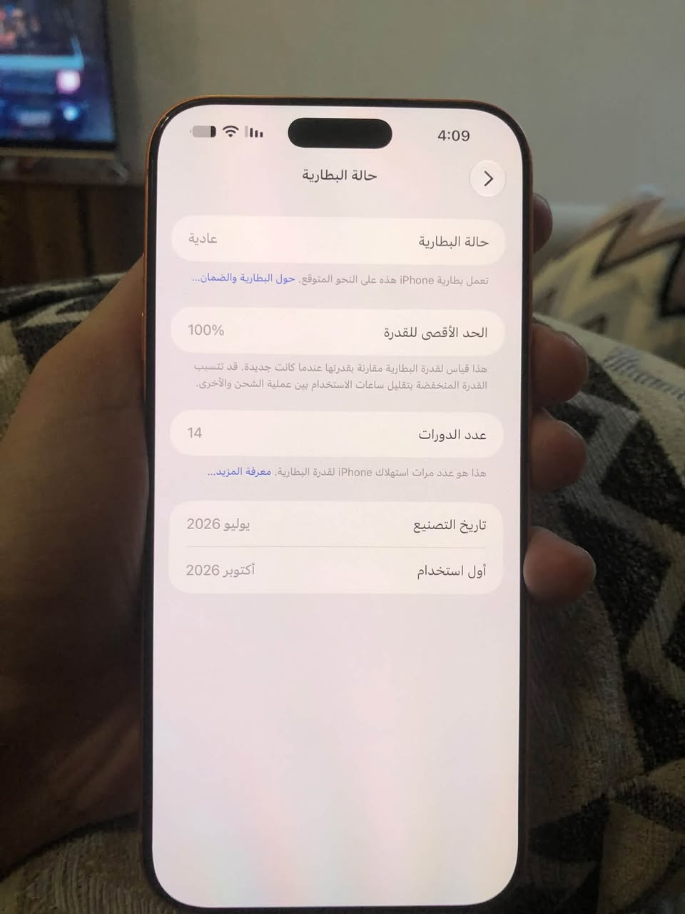 آيفون ١٧ برو ماكس • ٢٥٦ جيجا • بطارية ١٠٠٪