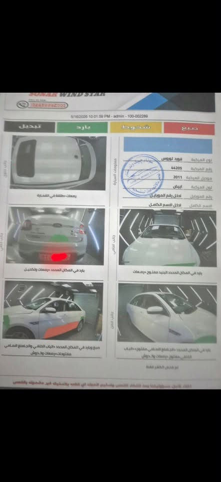 سلام عليكم فورد تورس 2011 خليجي شركة نيڤيا كير محرك لوك بأسمي تحويل ثاني يوم 85 وبيها مجال قليل  رقمي ***********

