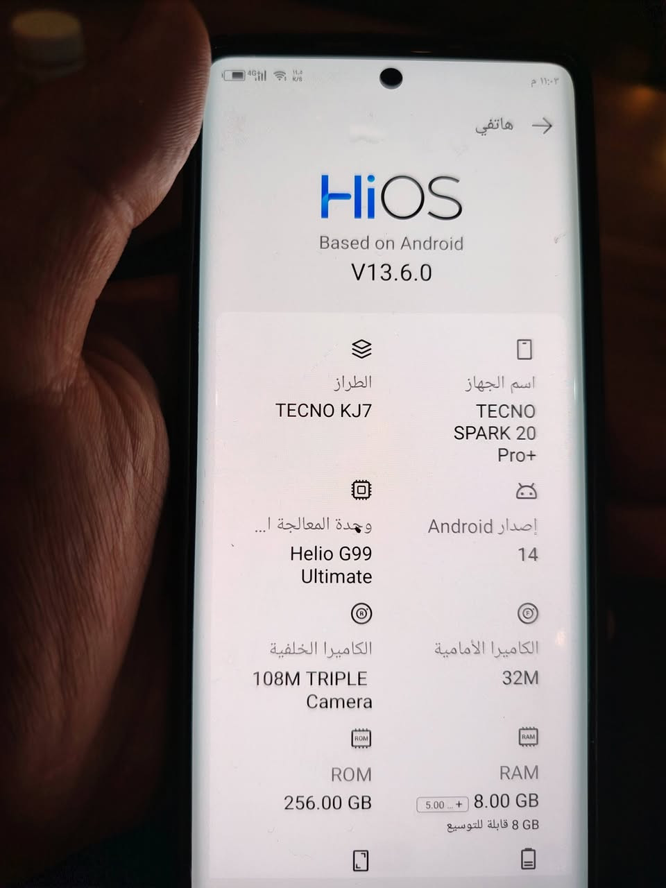 جهاز تكنو سبارك 20 برو بلس
جهاز نضيف ما بدل كلش بس ايسي مال شحن أصلي ضمان 
بي فقط بس فطر بل شاشه ما تبين ذاكرته 256 _ بطاره 5000_
( سعره الجهاز 120الف بي مجال بسيط)
مكاني الناصريه ***********
