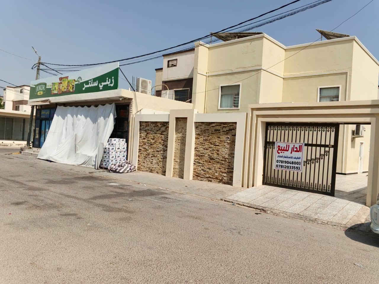 النجف الأشرف • ٢٥٠م • ٣ غرف