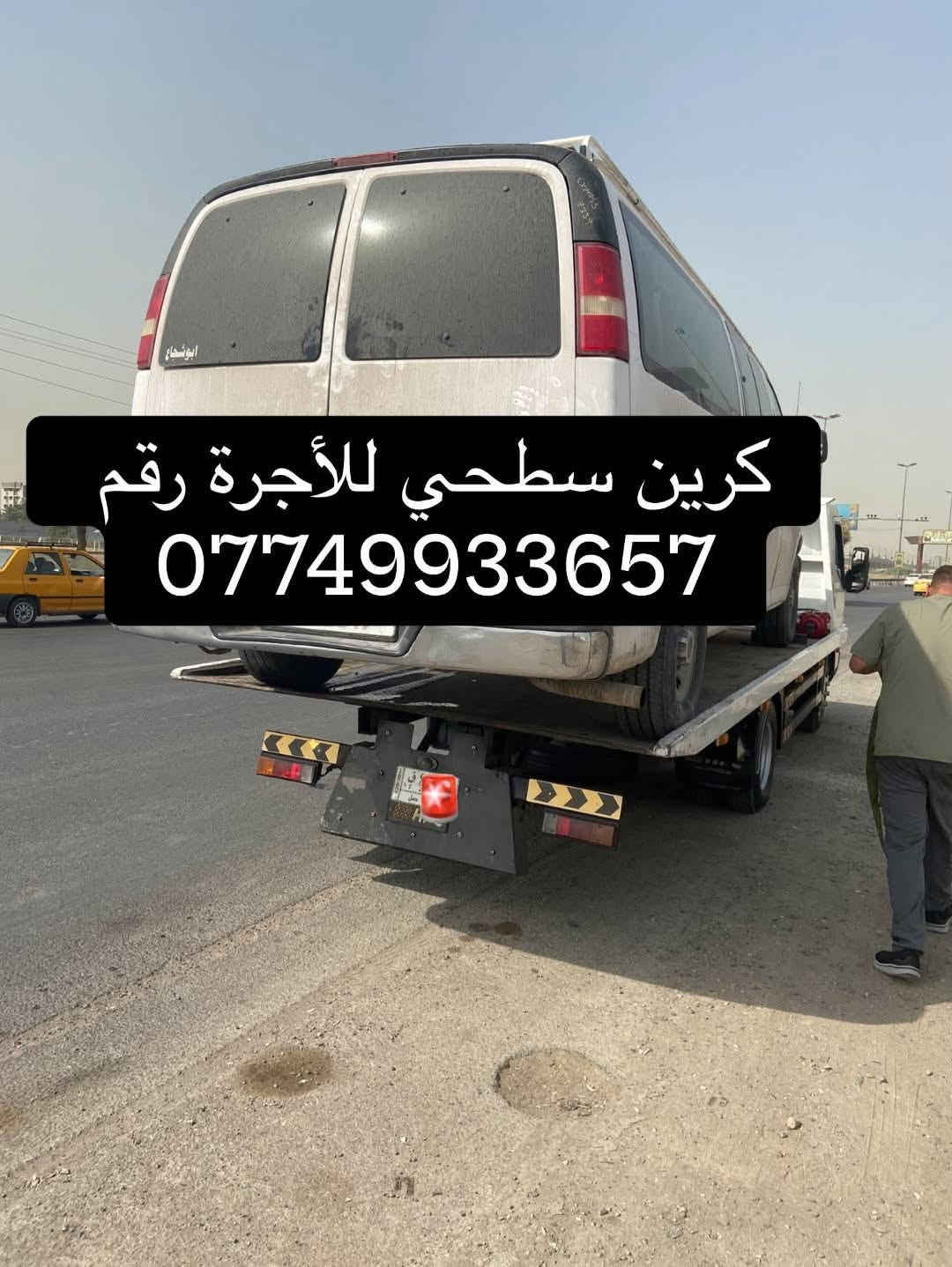 كرين سطحي • بالأجرة