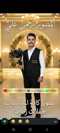 مصور • تصوير مناسبات • حفلات زفاف