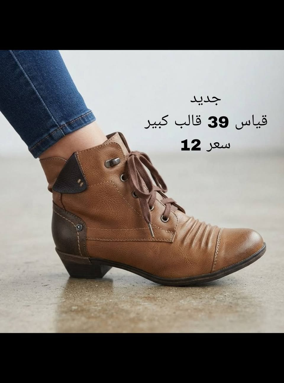 احذيه باله و جديد
احذيه جديده
احذيه باله 
مكان ناصريه ، توصيل ناصريه مركز 3 الف 
اطراف و محافظات 5
للحجز مراسله واتساب فقط على الرقم ***********
