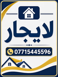 البلديات ضياء الحلفي • ٥٠م² • غرفة نوم