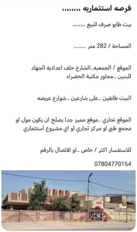 طابو صرف • ٢٨٢م • موقع تجاري