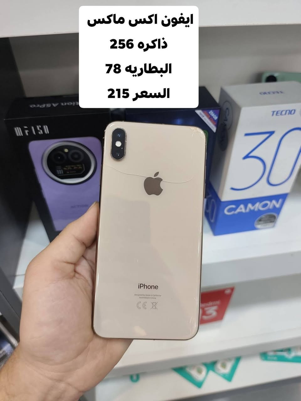 السلام عليكم 
تتوفر اجهزه مستخدمه وجديده 
العنوان واسط قضاء العزيزية 
الجمعية مقابيل بيت شيخ مجيد 
***********

نص مكتوب في الصور:
- ايفون 13 برو ماكس ذاكره 256 البطاريه 100 السعر 465
- ايفون 11برو ماكس
- ذاكره 256
- البطاريه 77
- السعر 325
- البطاريه 100
- السعر 275
- ايفون اكس ماكس
- خطين
- البطاريه 78
- السعر 215