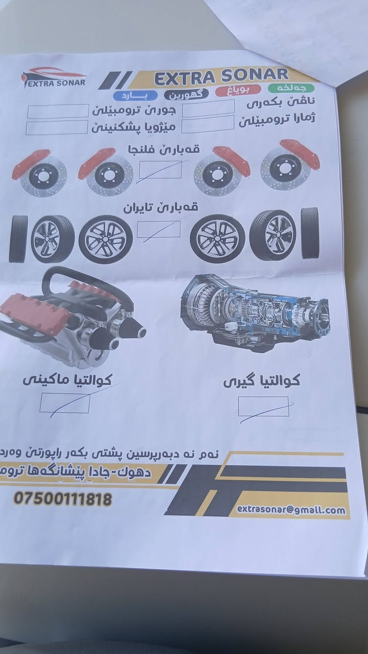 سلام عليكم لبيع اوبامه ٢٠١٣ وارد كندي 
مواصفات كامره شاشه جبيره
كير موس داخل عسلي جلد 
مقاعد تدفئله سياره جديده
ماشيه ٢٥٠  
حادثه طخه بل جاملغ مرفوقه 
هزه جديده بسمي رقم نكليزي دهوك 
صوره ضخه عنوان بغداد 
السعر خاص للاستفسار 
***********
