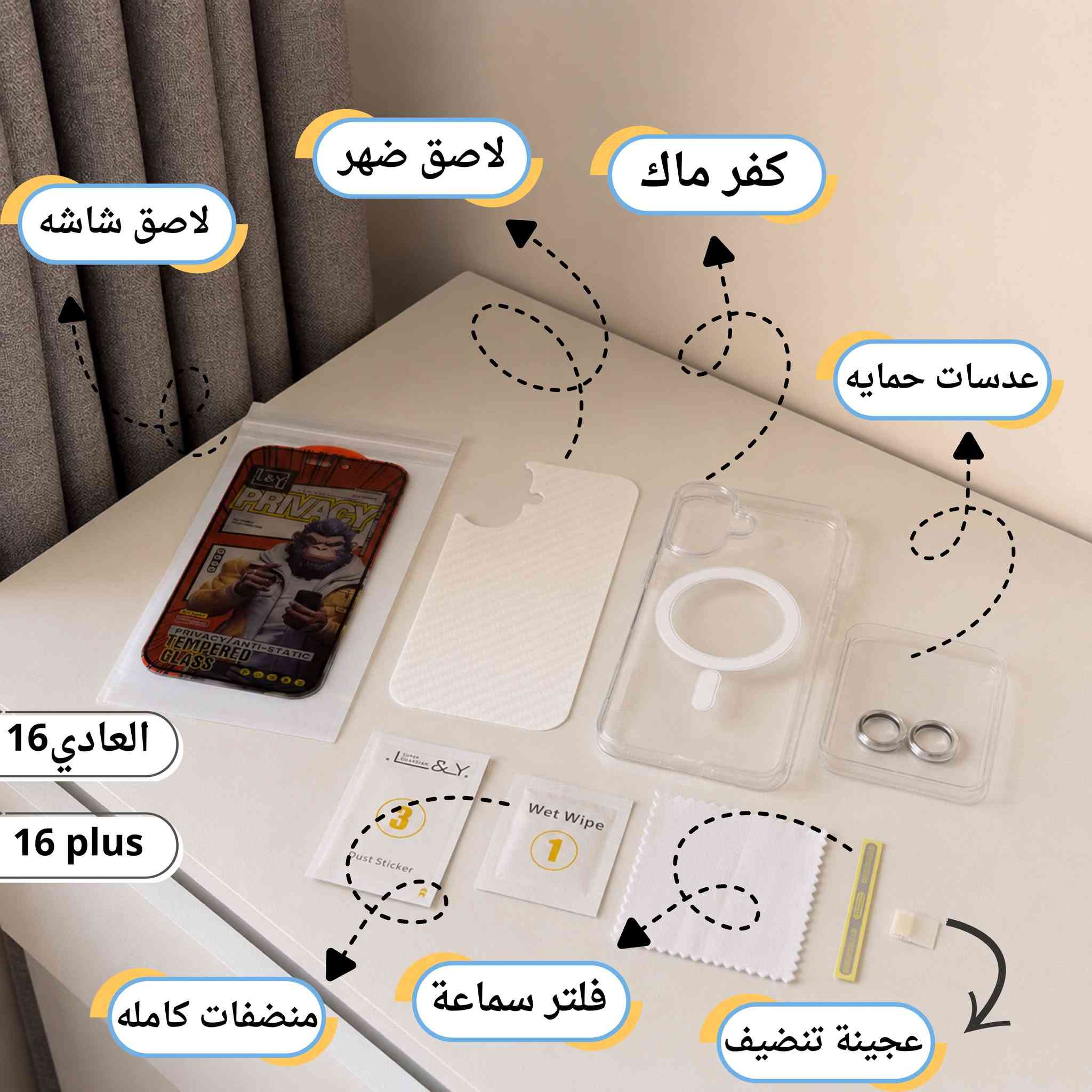 باك حماية • ايفون • ماك سيف