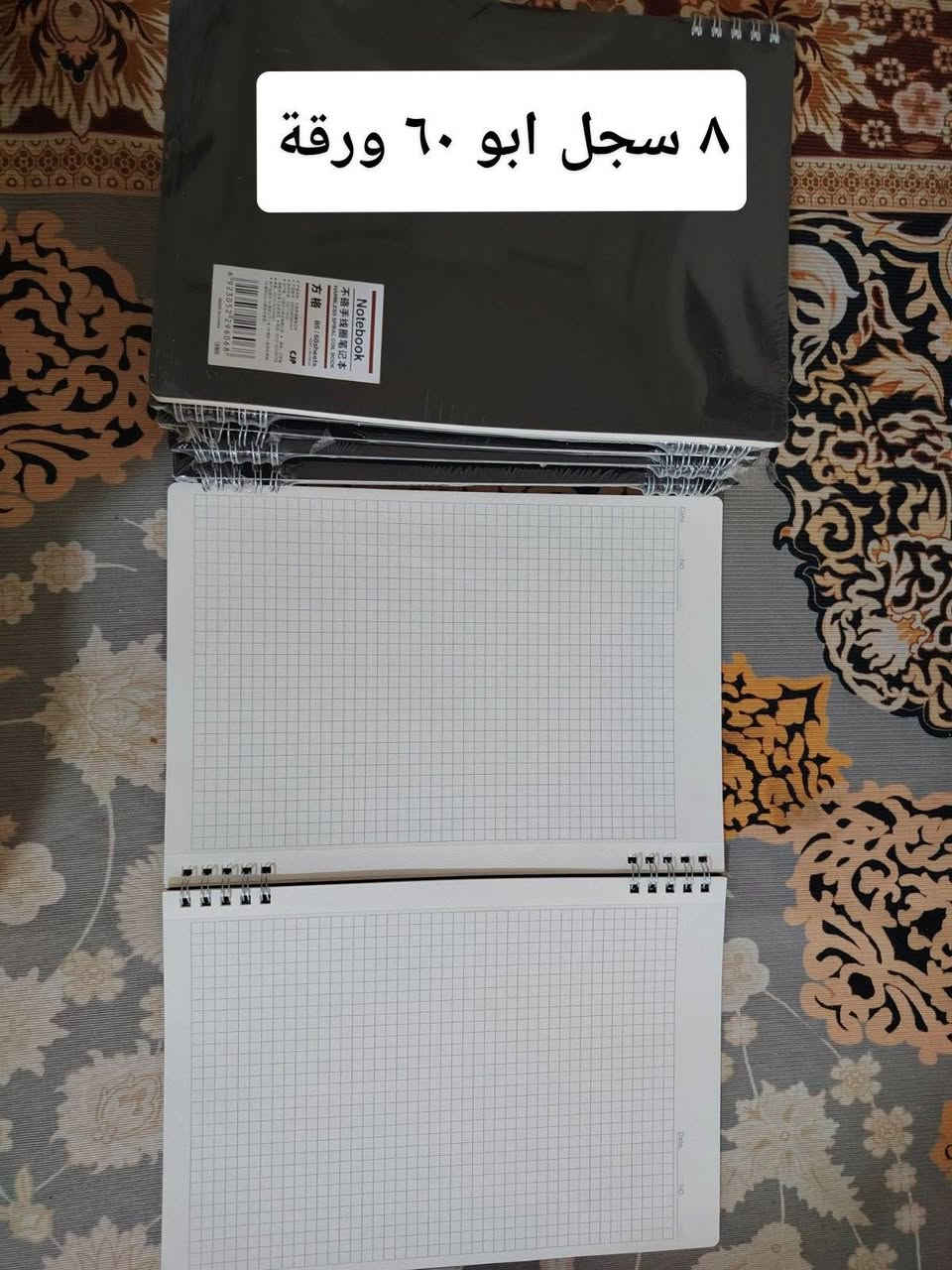 السلام عليكم
شلعة سجلات ودفاتر عددهن #٦١ 
الورق مالتهن نوعيته كولش ممتازة 
وعندي بعد قرطاسية للي تفيدة جملة 
للحجز خاص او واتساب ***********
السعر ٥٠ ألف مع التوصيل
