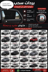 بردات سحب • تفصيل موديلات • توصيل المحافظات