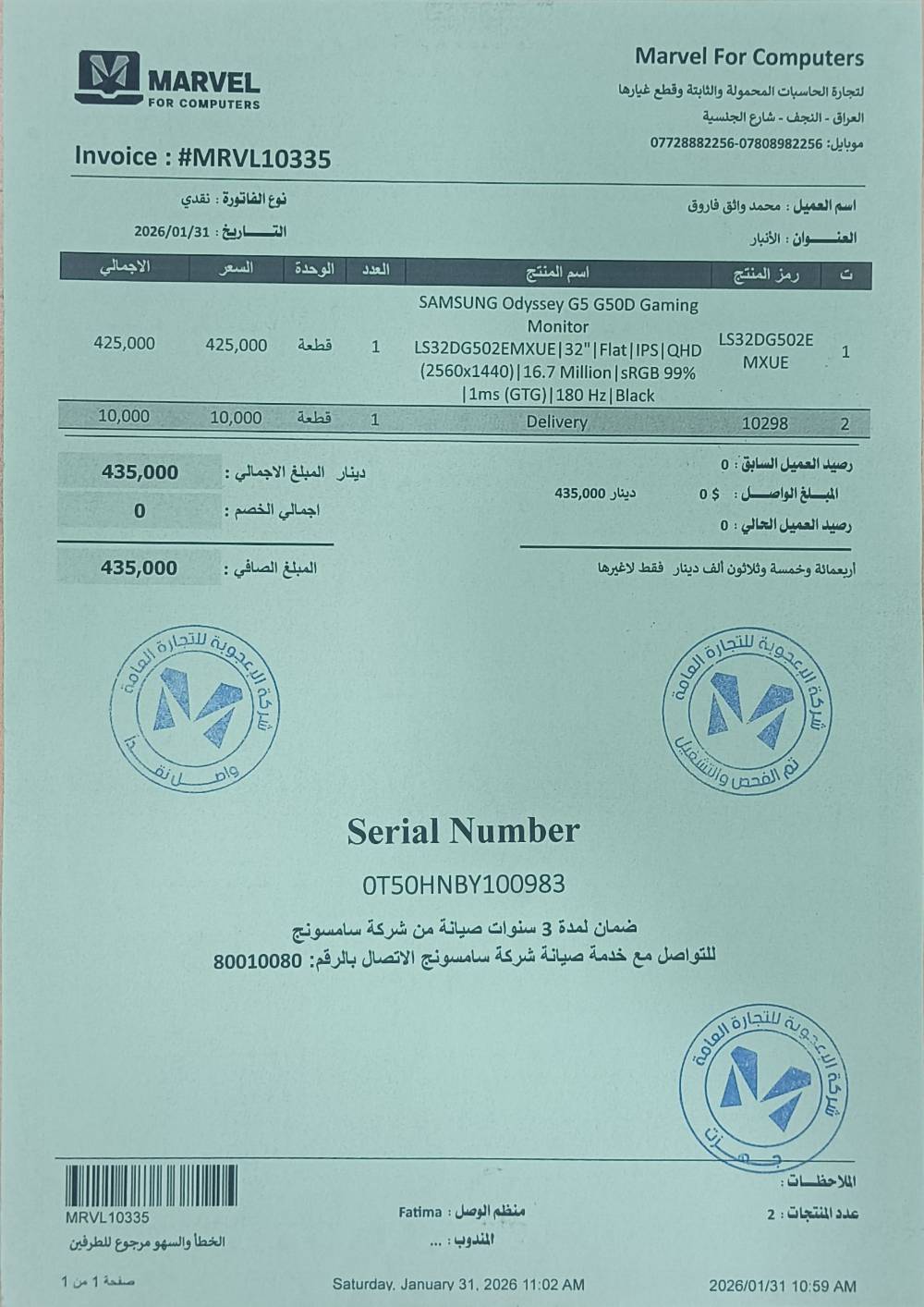 شاشة سامسونج • ٣٢بوصة • ضمان ٣ سنوات