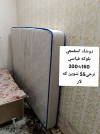 دوشك إسفنج • ١٦٠×٢٠٠ • بلوكي