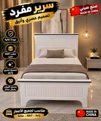 سرير نفر • ١٩٠×٩٠سم • بدون دوشك