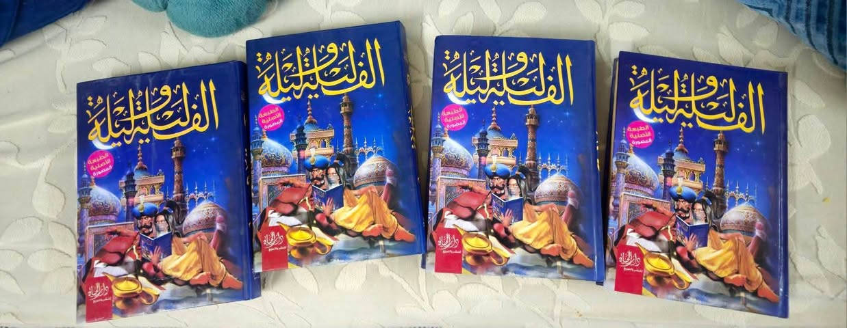 الف ليلة وليلة • ٤ اجزاء • توصيل