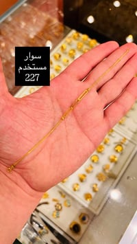 ذهب مستخدم • سوار مستخدم • كوت العباسية
