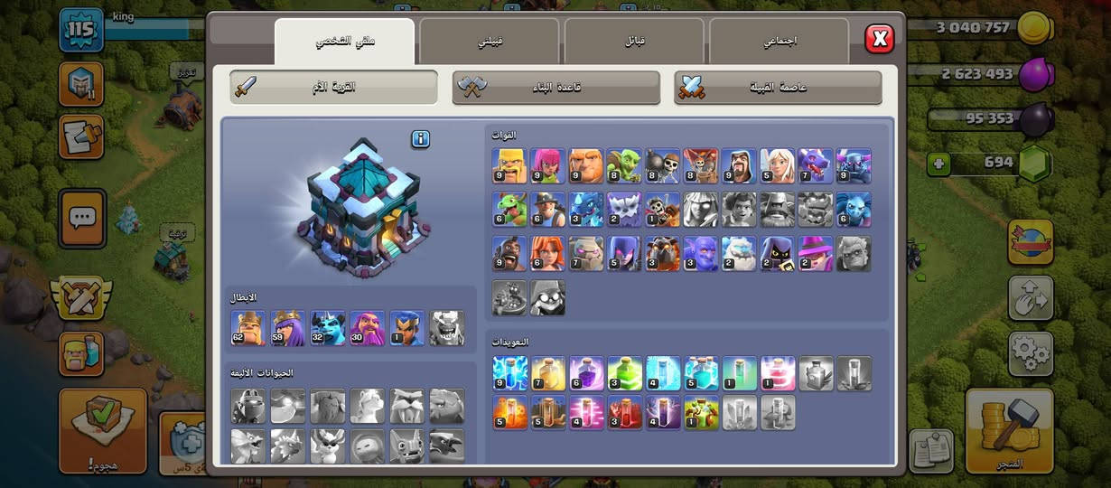 تاون 13 • حساب • كلاش اوف كلانس