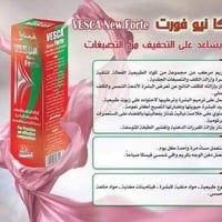 کریم فیسکا نیو فورت لإزالة الكلف والتصبغات  یمتاز کریم فیسکا فورت يإزا...