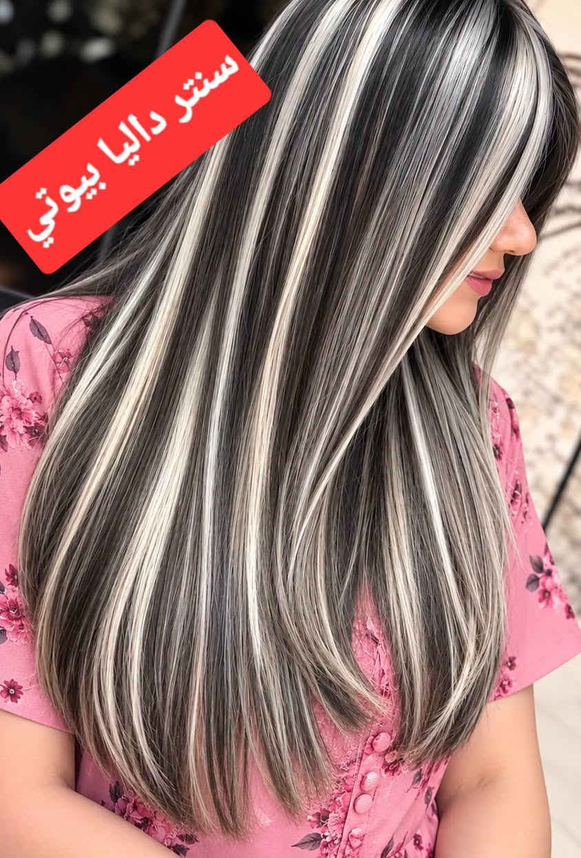 سنتر داليا بيوتي • بغداد الجديده • عروض يومين