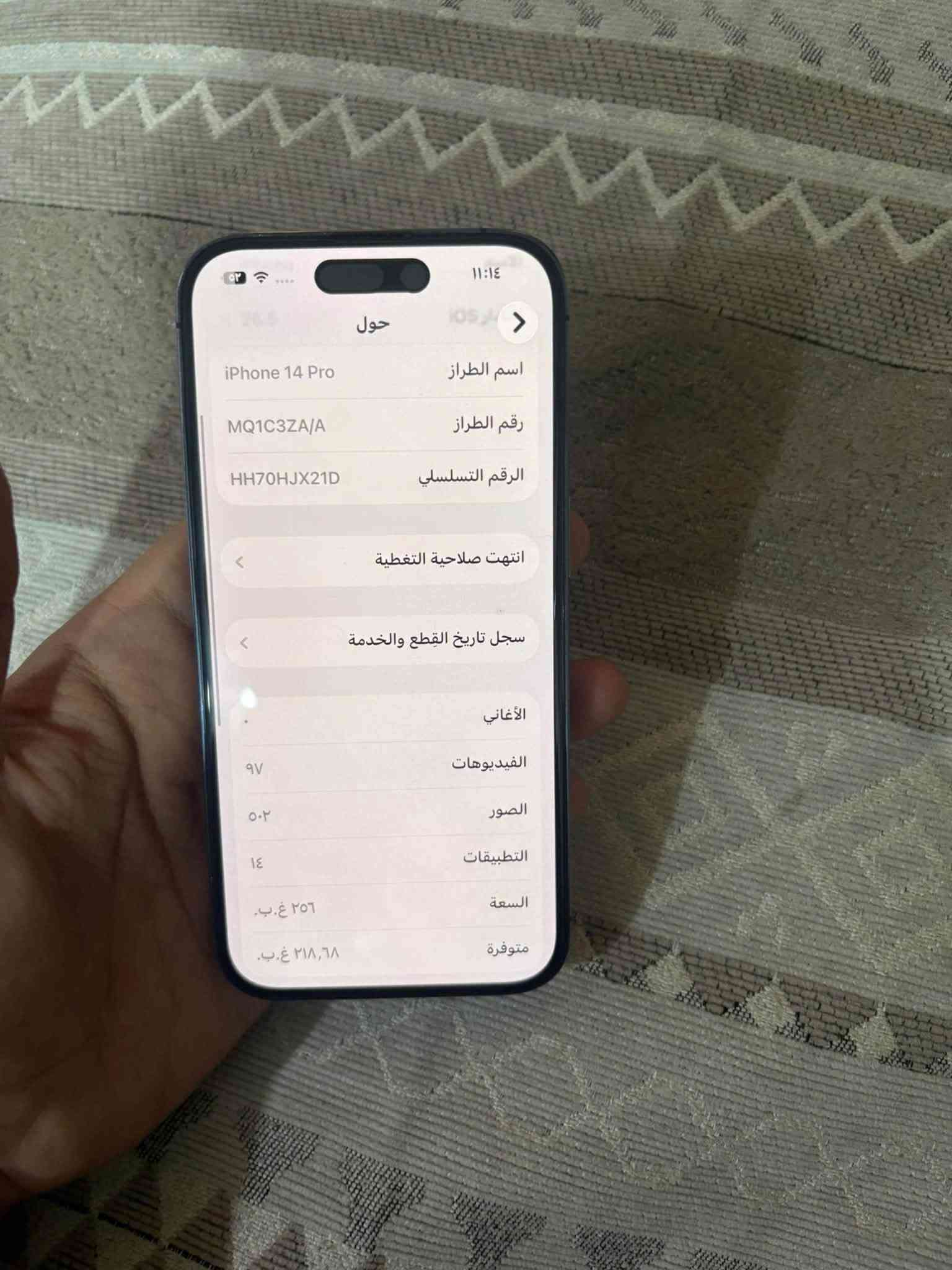 ايفون ١٤ برو • ٢٥٦ • ظهر مكسور