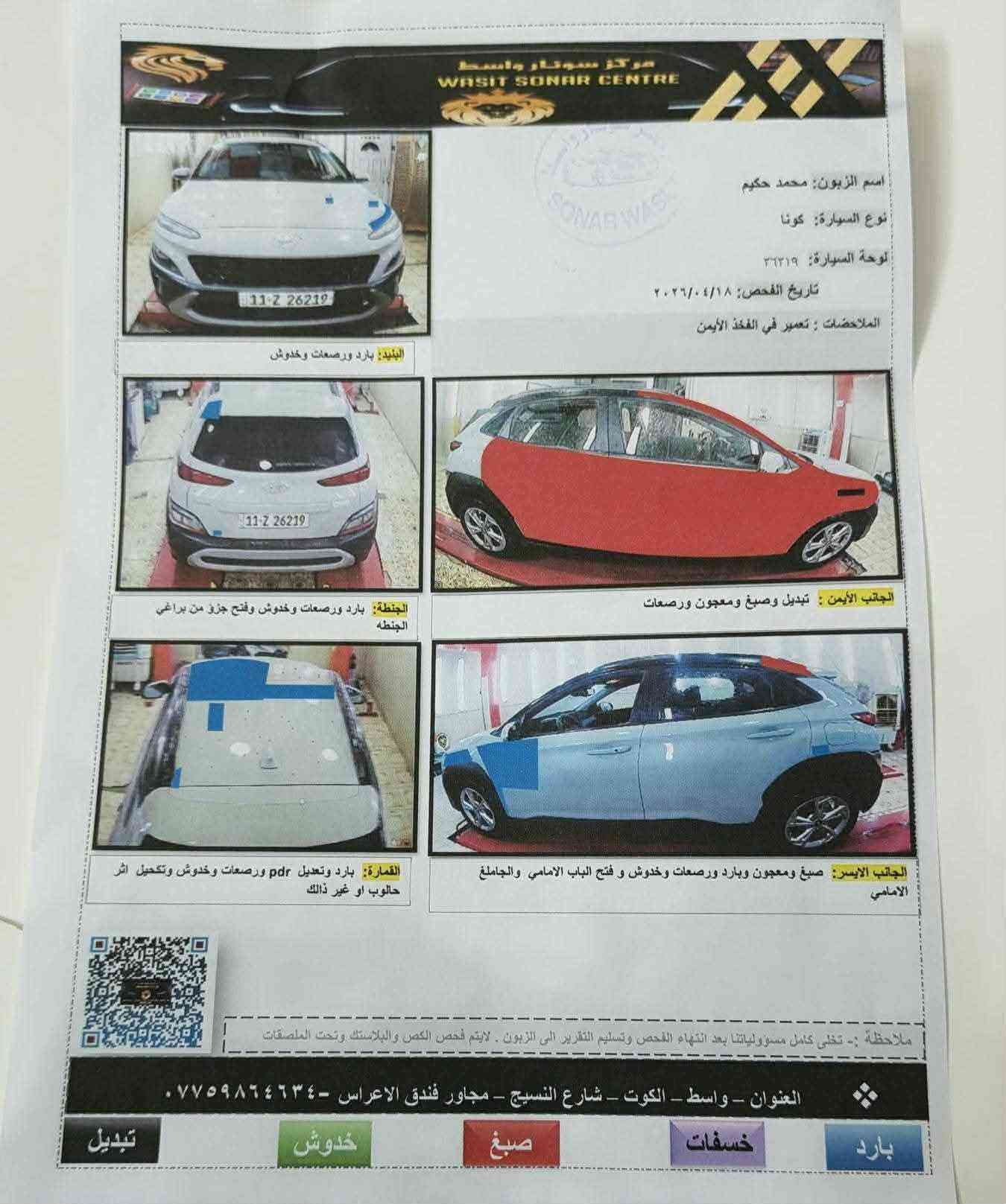 كونا ٢٠٢٣ • ٢٥٠٠٠ كم • محرك ٢٠٠٠