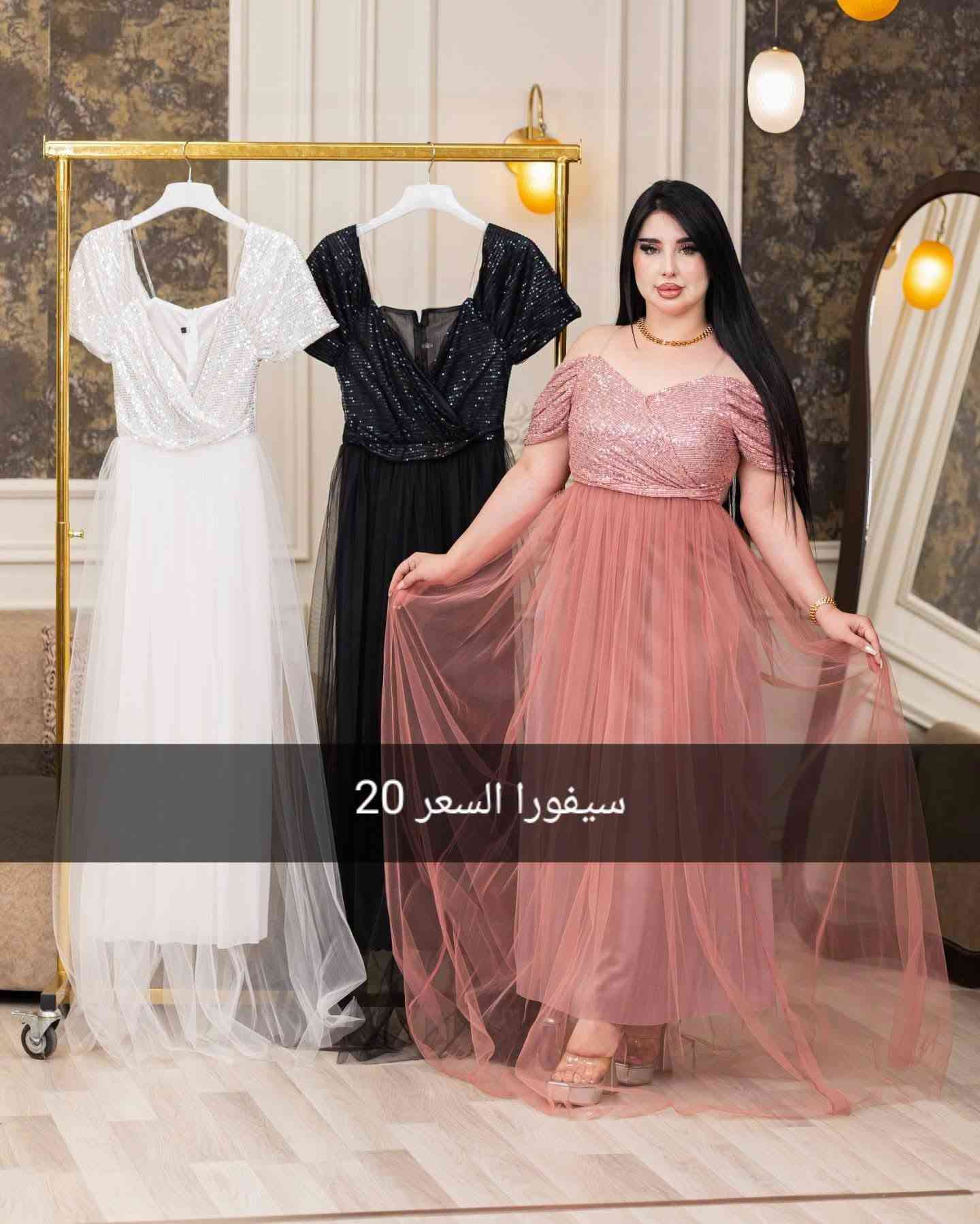 💃تخفيظات 50 ٪🎉
💃 السعر 20 الف 🇮🇶
والتوصيل لجميع المحافظات 5 الف🚕
القياسات 36 38 40 42 44 46 48 50 
للحجز المراسله في الخاص او مراسله واتساب ع الرقم ***********
شرط الفحص اذا مو نفس الطلب لا تستلمينه

نص مكتوب في الصور:
- سيفورا السعر 20