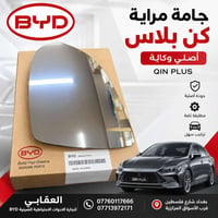 توفر لدى العقابي لتجارة الأدوات الاحتياطية الصينية BYD قاعدة بنزين كام...