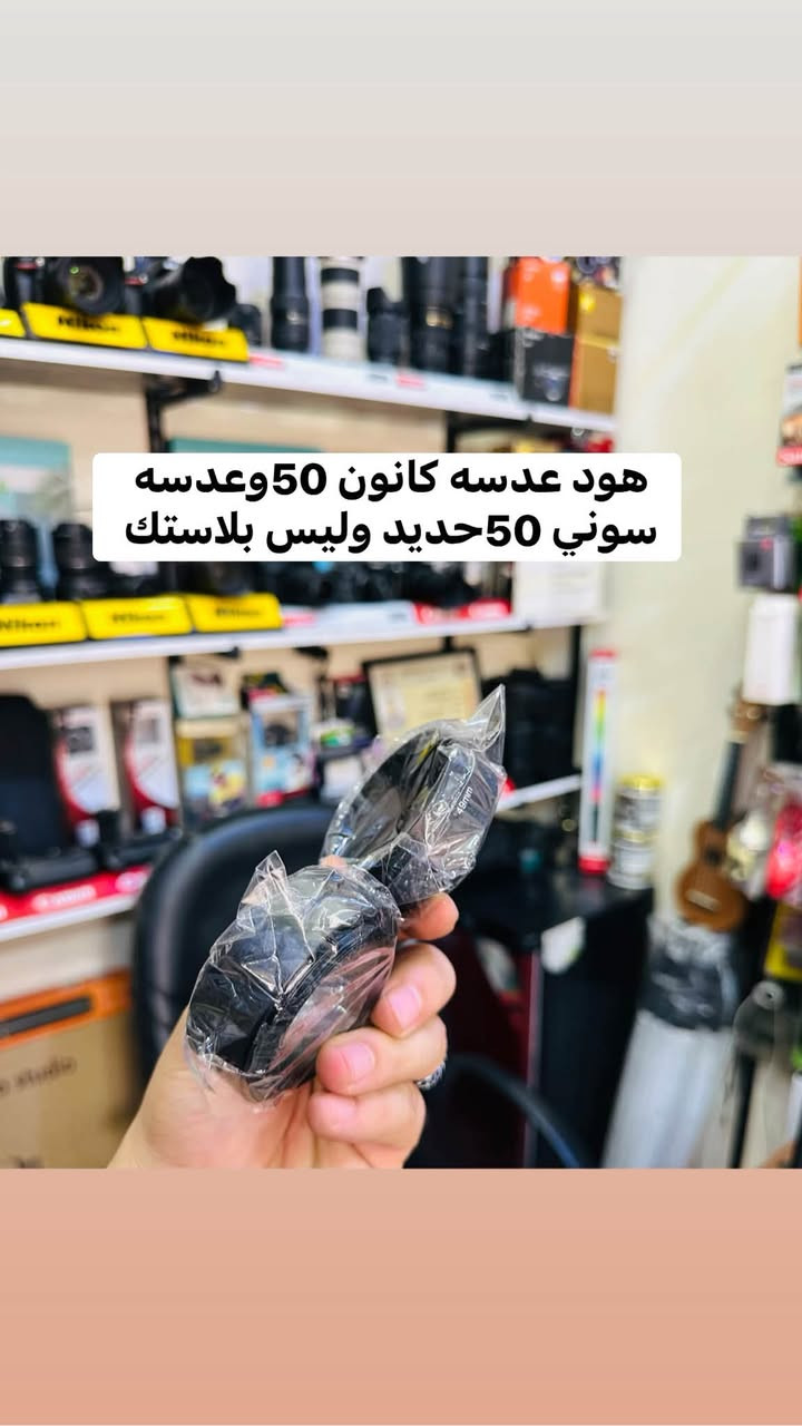 🛑🛑يتوفر لديناجميع مواد التصوير  🛑🛑

🎥وجميع الكاميرات والعدسات النيكون والكانون مع الضمان لمده يومين فقط  استبدال في حال وجود عطل 🎥

ويوجد خدمه توصيل 🚕🚕🚕🚕

التواصل مع صفحتنا ماسنجر 

او اتصال واتس اب على الرقم 

📞📞***********☎️☎️
🔷زورونا الى موقعنا بغداد منطقه الصليخ🔷 من ساعه ال5عصرا  لغايه الساعه10مسأ 🌹
