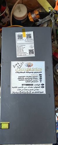 بعون الله تعالى تم صيانة بطاريه ٣٠ امبير ٧٢  فولت  لأحد ألزبائن و الحم...