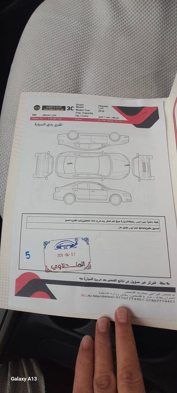 الانتره • محرك 2000 • رقم بغداد