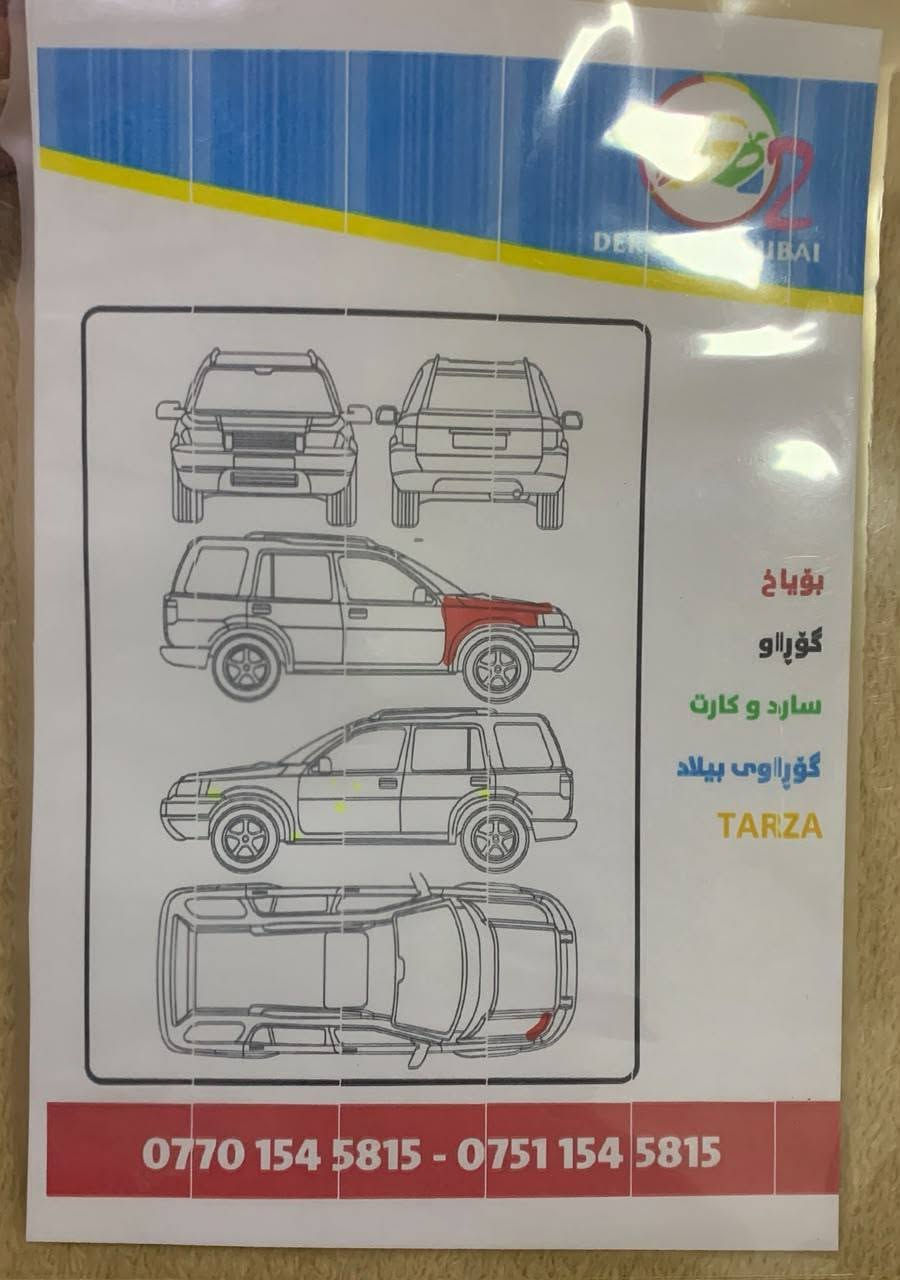 برادو • ٢٠٠٩ • اربيل