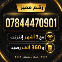 واتساب 07806612204