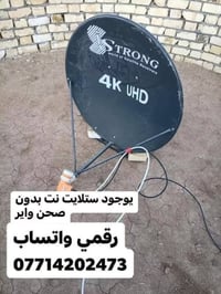 تنصيب ستلايت • صحن • ترتيب قنوات」「مرتبه بتسلسل」,