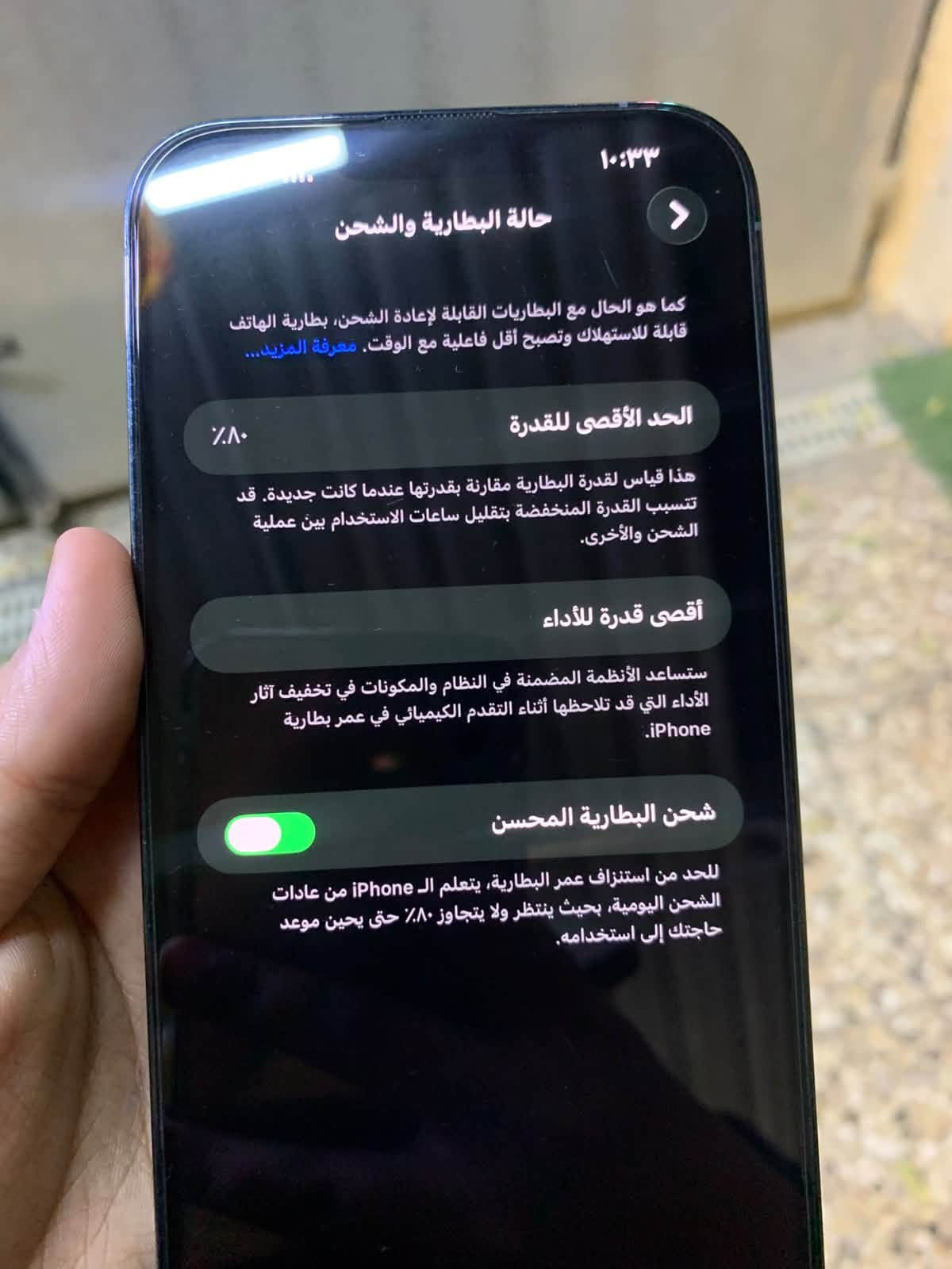 آيفون 13 برو ماكس • ٢٥٦ • بطارية ٨٠٪