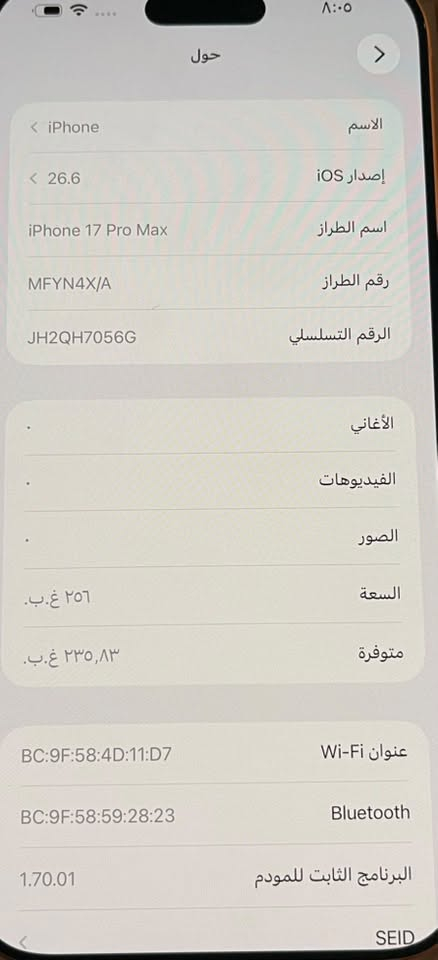 17 برو ماكس
نظيف جداً 
بطارية 100%
256GB
لون : برتقالي
السعر :1850 
الاستفسار:***********

نص مكتوب في الصور:
- حول الإسم iPhone إصدار iOS 26.6 اسم الطراز iPhone 17 Pro Max رقم الطراز MFYN4X/A الرقم التسلسلي JH2QH7056G الأغاني الفيديوهات الصور السعة ٢٥٦ غ.ب. متوفرة ٢٣٥,٨٣ غ.ب. عنوان Wi-Fi BC:9F:58:4D:11:D7 Bluetooth BC:9F:58:59:28:23 البرنامج الثابت للمودم 1.70.01 SEID