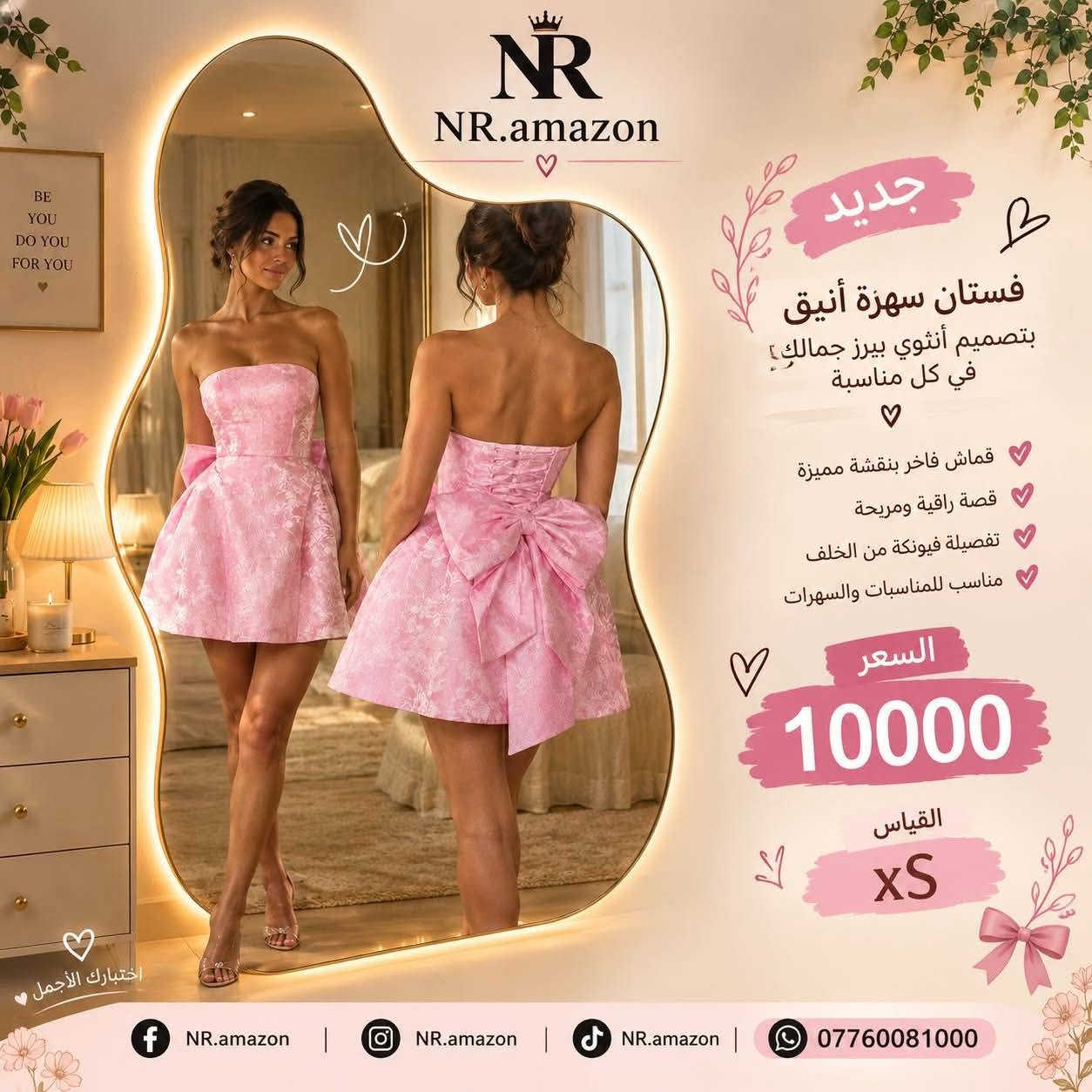فستان سهرة • قماش فاخر • مقاسات متعددة