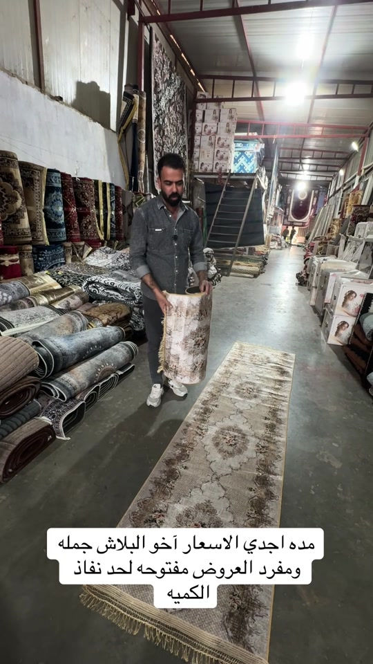 عنوان المجمع بغداد حسينية المعامل مجمع جعفر الفهداوي للمفروشات تفتيحة المجمع من 8 صباحاً إلى 12 ليلاً اهلاً وسهلاً بيكم للتواصل : ***********

نص مكتوب في الصور:
- مده اجدي الاسعار آخو البلاش جمله ومفرد العروض مفتوحه لحد نفاذ الكميه