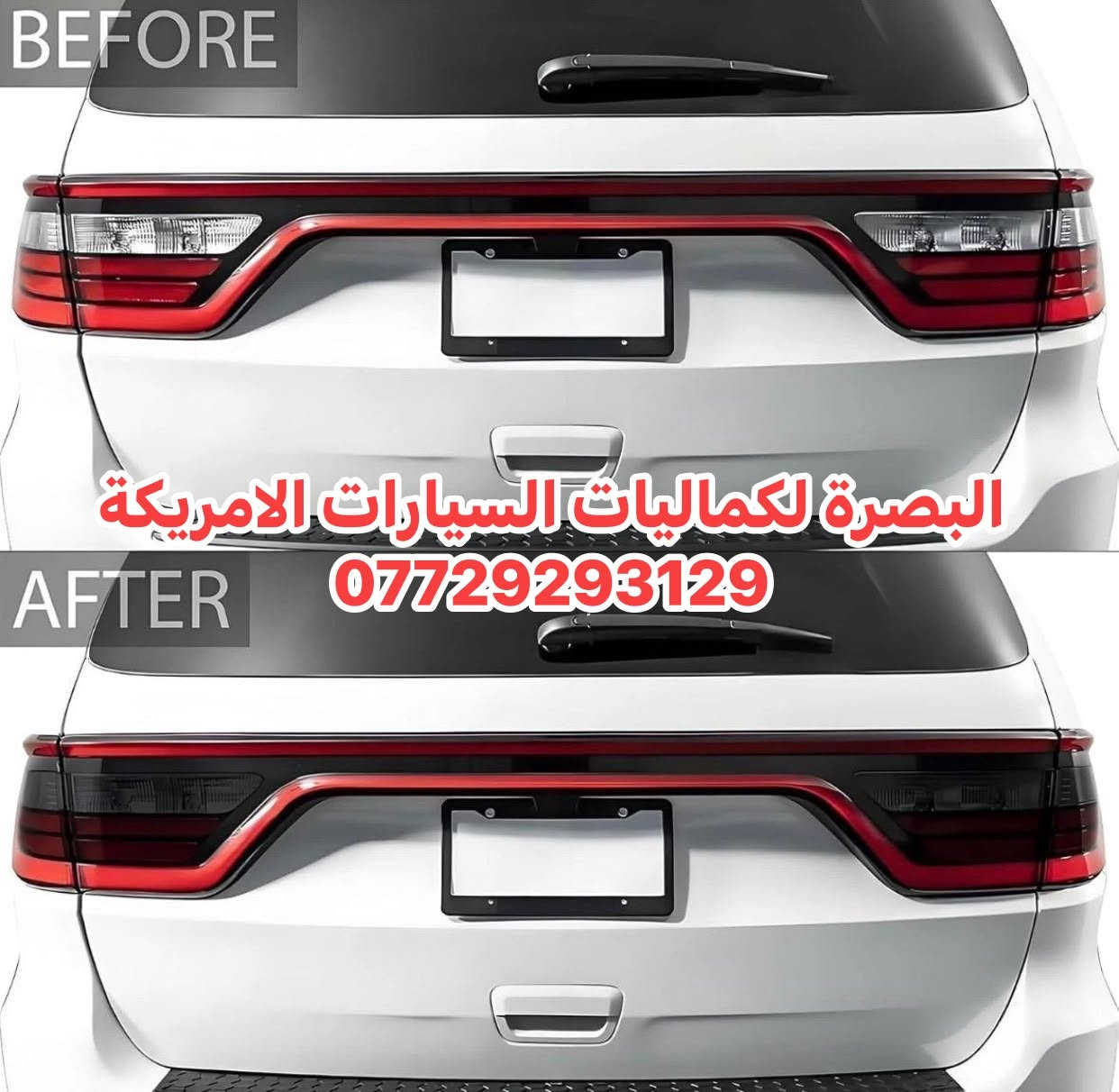 دورنكو • كفر إيرباك • البصرة