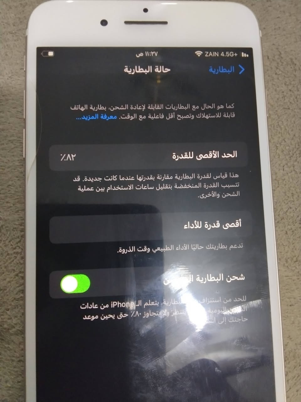 ايفون 7 بلس • ٢٥٦ • بطارية ٨٢٪
