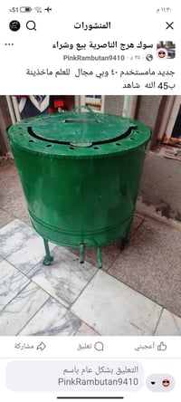 سوك هرج الناصرية • تنور • ما مستخدم