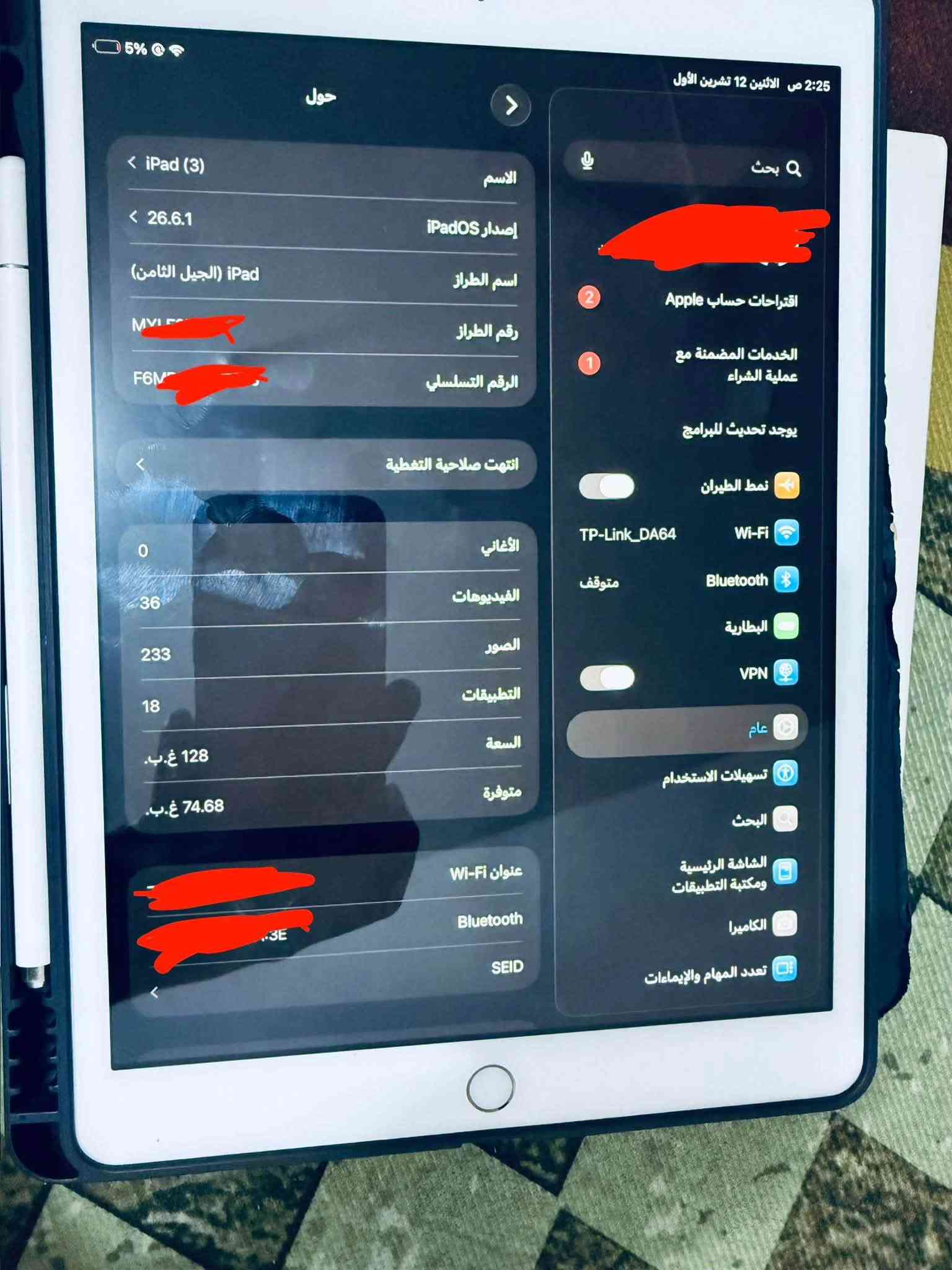آيباد الجيل الثامن • ١٢٨ جيجا • نجف حي الجمعية
