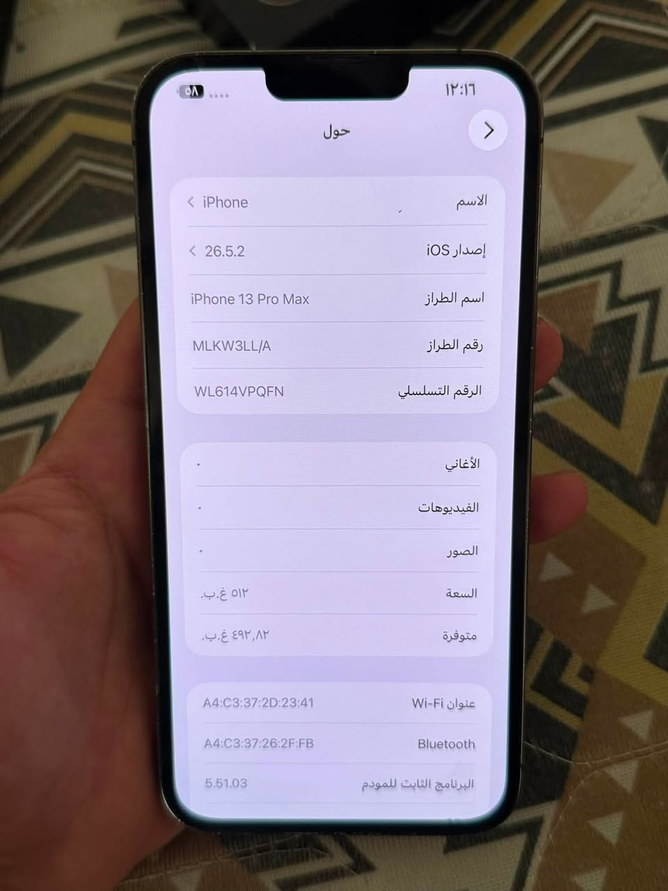 السلام عليكم 
للبيع ايفون 13 برو ماكس 
ذاكره 512
بطاريه83
شرق اوسط 
نضافه 100/95
التلفون وتر بلادي ممفتوح ولامبدل بي اي شي فقط فطر كلش خفيف بطارف الشاشه ويا الافريم تخلي لزكه ميبين كلش خفيف موضح كدامكم 
السعر /725 وبي مجال 
رقم الهاتف /***********
